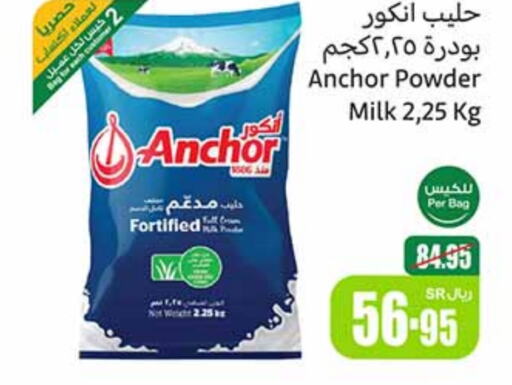 ANCHOR Milk Powder  in Othaim Markets in KSA, Saudi Arabia, Saudi - Hail