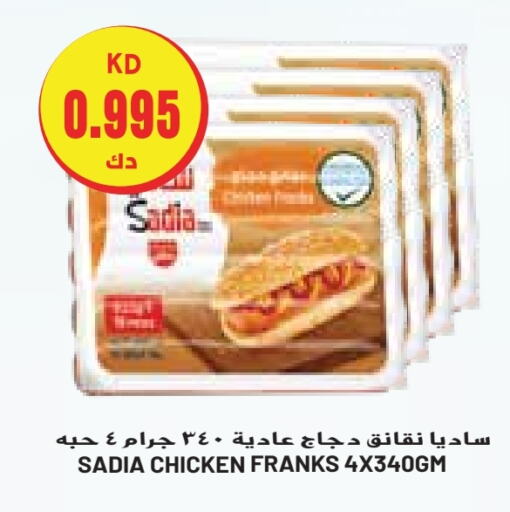 SADIA Chicken Sausage  in Grand Costo in Kuwait - Ahmadi Governorate