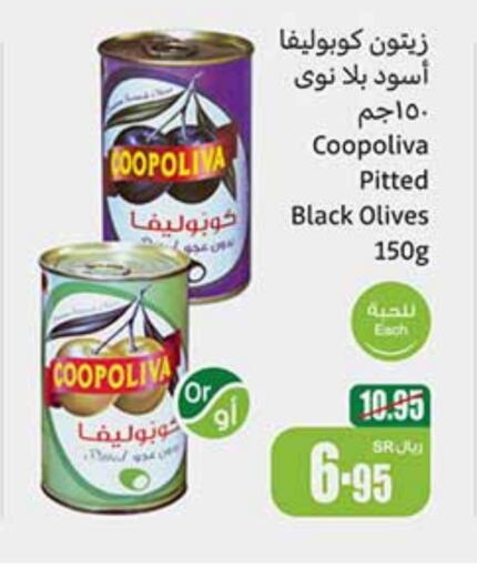 COOPOLIVA   in Othaim Markets in KSA, Saudi Arabia, Saudi - Hail