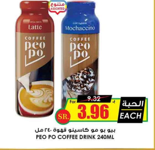  Coffee  in Prime Supermarket in KSA, Saudi Arabia, Saudi - Al Majmaah