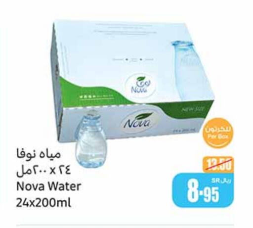 NOVA   in Othaim Markets in KSA, Saudi Arabia, Saudi - Sakaka