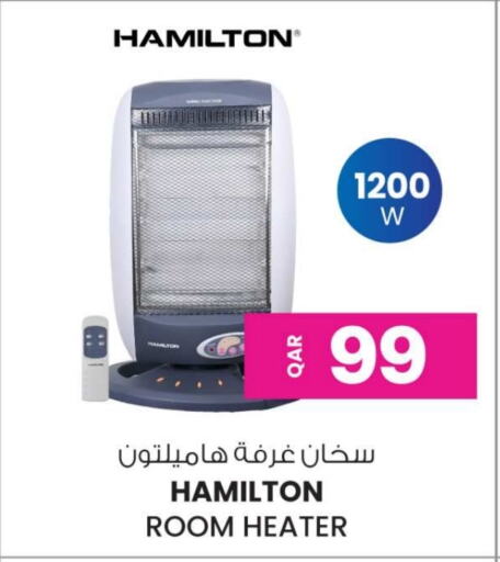 HAMILTON Heater  in Ansar Gallery in Qatar - Al Khor