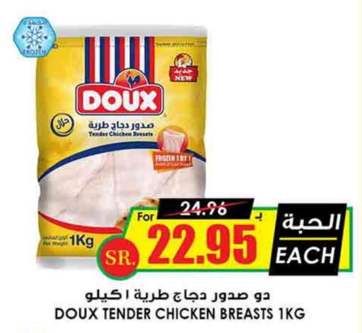 DOUX Chicken Breast  in Prime Supermarket in KSA, Saudi Arabia, Saudi - Riyadh