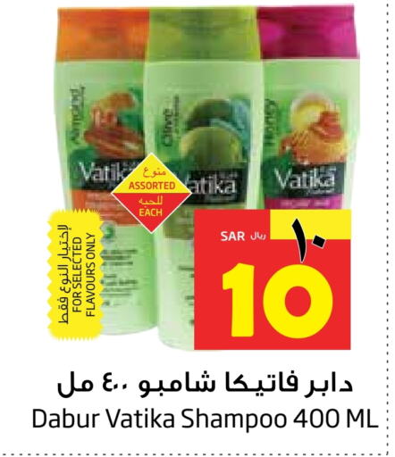 DABUR Shampoo / Conditioner  in Layan Hyper in KSA, Saudi Arabia, Saudi - Al Khobar