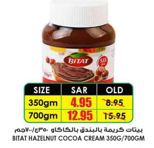  Chocolate Spread  in Prime Supermarket in KSA, Saudi Arabia, Saudi - Al Majmaah