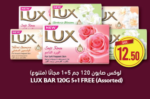 LUX   in Saudia Hypermarket in Qatar - Umm Salal