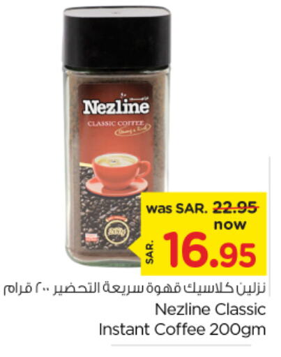 NEZLINE Coffee  in Nesto in KSA, Saudi Arabia, Saudi - Dammam