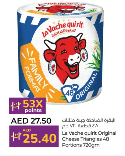 LAVACHQUIRIT Triangle Cheese  in Lulu Hypermarket in UAE - Dubai