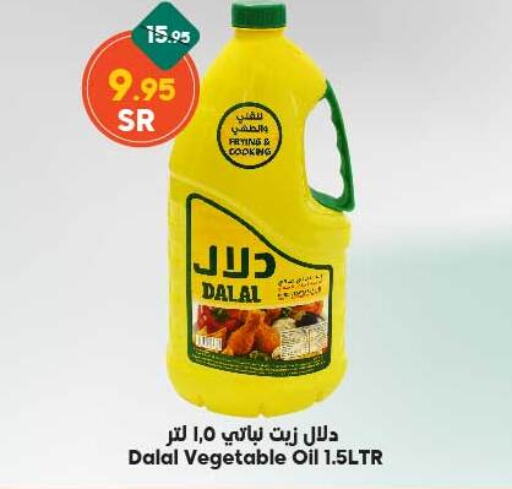 DALAL Vegetable Oil  in Dukan in KSA, Saudi Arabia, Saudi - Medina