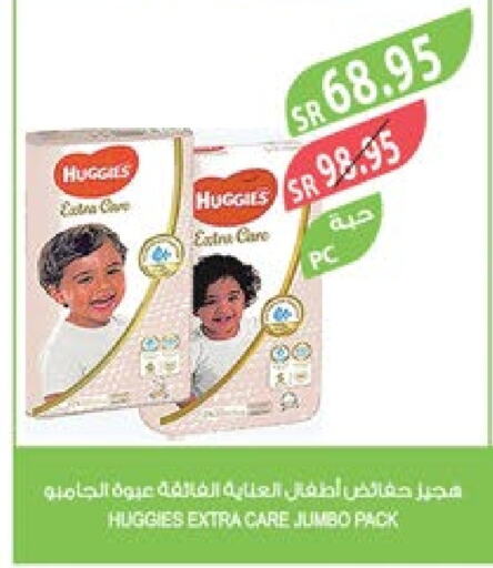 HUGGIES   in Farm  in KSA, Saudi Arabia, Saudi - Riyadh