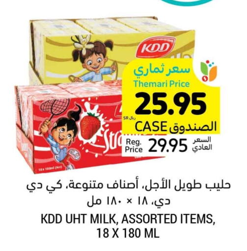 KDD Long Life / UHT Milk  in Tamimi Market in KSA, Saudi Arabia, Saudi - Ar Rass