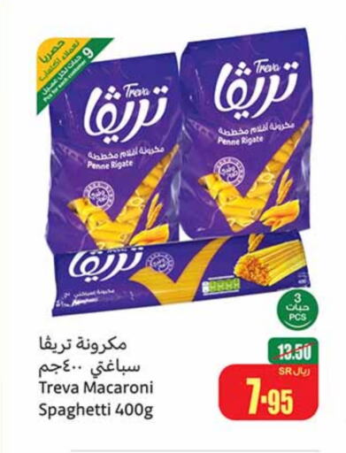  Macaroni  in Othaim Markets in KSA, Saudi Arabia, Saudi - Al-Kharj