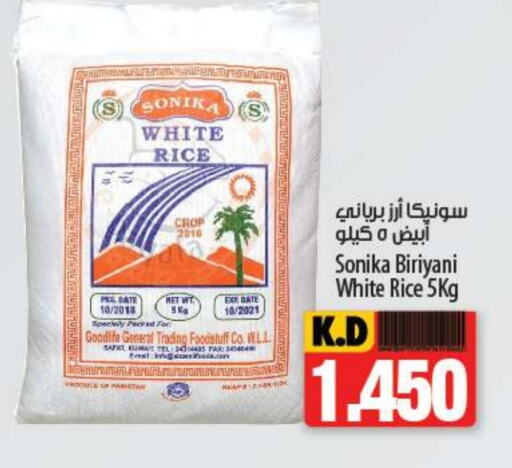  Basmati / Biryani Rice  in Mango Hypermarket  in Kuwait - Ahmadi Governorate