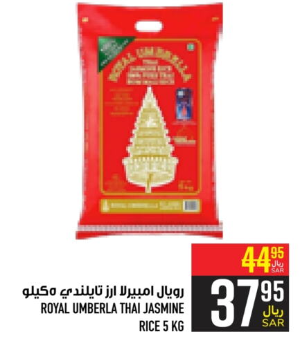  Jasmine Rice  in Abraj Hypermarket in KSA, Saudi Arabia, Saudi - Mecca