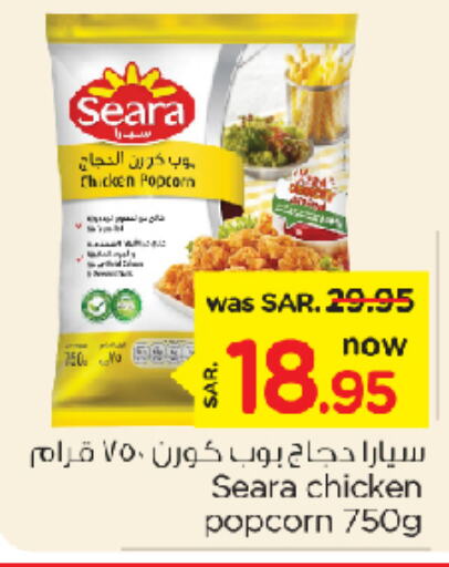 SEARA Chicken Pop Corn  in Nesto in KSA, Saudi Arabia, Saudi - Dammam