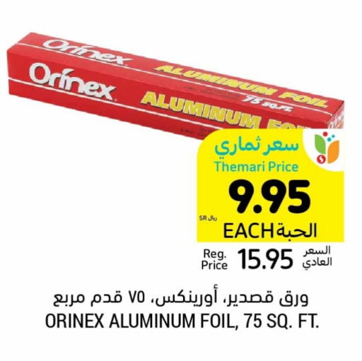 ORINEX   in Tamimi Market in KSA, Saudi Arabia, Saudi - Jubail