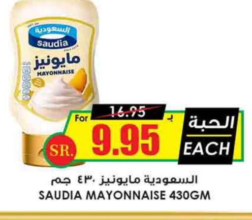 SAUDIA Mayonnaise  in Prime Supermarket in KSA, Saudi Arabia, Saudi - Al Duwadimi