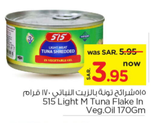 515 Tuna - Canned  in Nesto in KSA, Saudi Arabia, Saudi - Al Majmaah