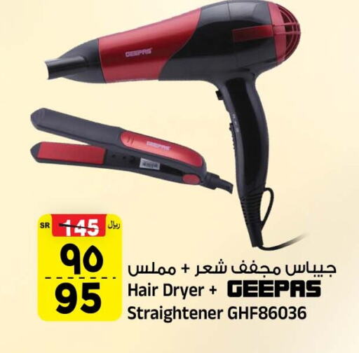 GEEPAS Hair Appliances  in Al Madina Hypermarket in KSA, Saudi Arabia, Saudi - Riyadh