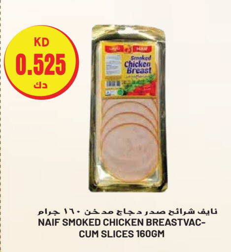  Chicken Strips  in Grand Hyper in Kuwait - Kuwait City