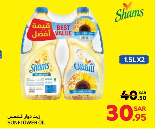 SHAMS Sunflower Oil  in Carrefour Market in KSA, Saudi Arabia, Saudi - Riyadh