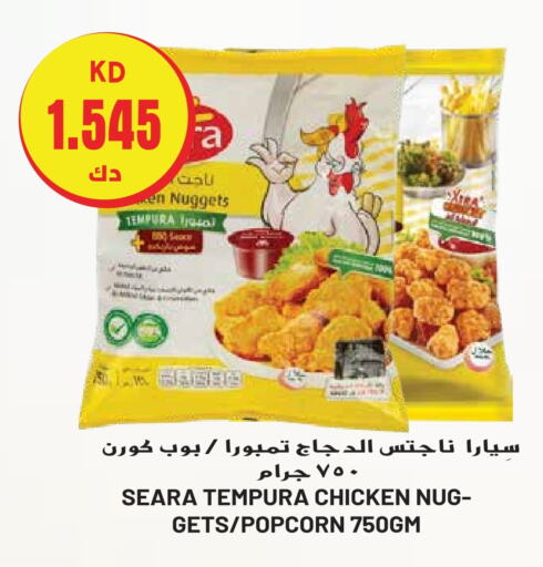 SEARA Chicken Nuggets  in Grand Hyper in Kuwait - Ahmadi Governorate