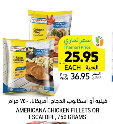 AMERICANA Chicken Fillet  in Tamimi Market in KSA, Saudi Arabia, Saudi - Unayzah