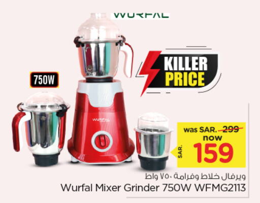 WURFAL Mixer / Grinder  in Nesto in KSA, Saudi Arabia, Saudi - Riyadh