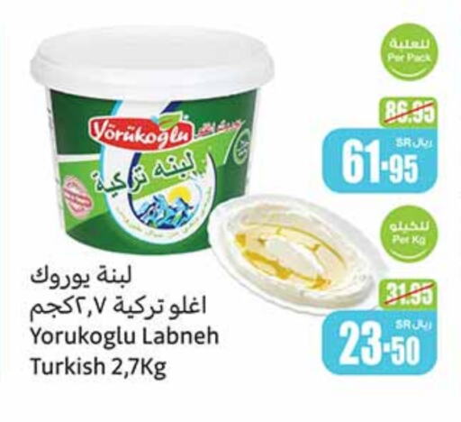  Labneh  in Othaim Markets in KSA, Saudi Arabia, Saudi - Tabuk