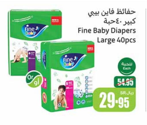 FINE BABY   in Othaim Markets in KSA, Saudi Arabia, Saudi - Al Hasa