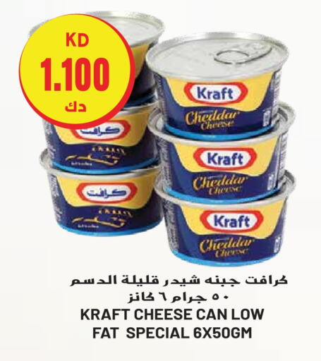 KRAFT Cheddar Cheese  in Grand Hyper in Kuwait - Ahmadi Governorate