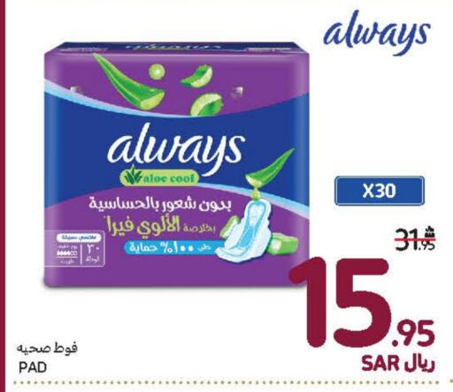 ALWAYS   in Carrefour in KSA, Saudi Arabia, Saudi - Sakaka