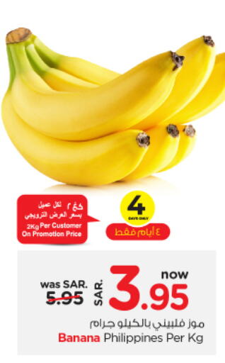  Banana  in Nesto in KSA, Saudi Arabia, Saudi - Al-Kharj