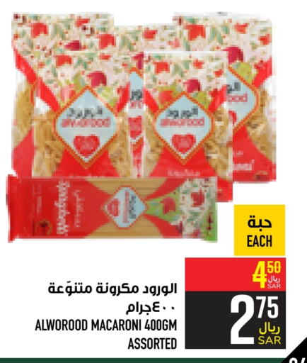  Macaroni  in Abraj Hypermarket in KSA, Saudi Arabia, Saudi - Mecca