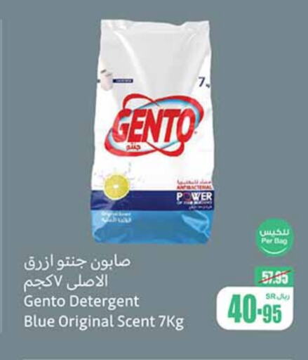 GENTO Detergent  in Othaim Markets in KSA, Saudi Arabia, Saudi - Qatif