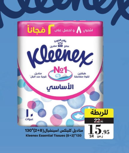 KLEENEX   in Mira Mart Mall in KSA, Saudi Arabia, Saudi - Jeddah