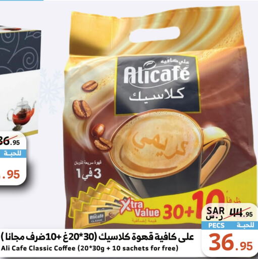 ALI CAFE Coffee  in Mira Mart Mall in KSA, Saudi Arabia, Saudi - Jeddah