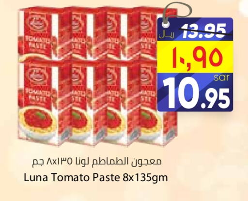 LUNA Tomato Paste  in City Flower in KSA, Saudi Arabia, Saudi - Hail