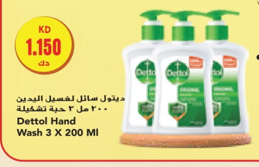 DETTOL   in Grand Costo in Kuwait - Ahmadi Governorate