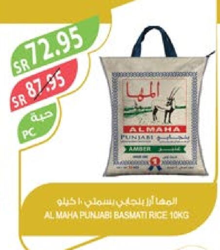  Basmati / Biryani Rice  in Farm  in KSA, Saudi Arabia, Saudi - Jubail