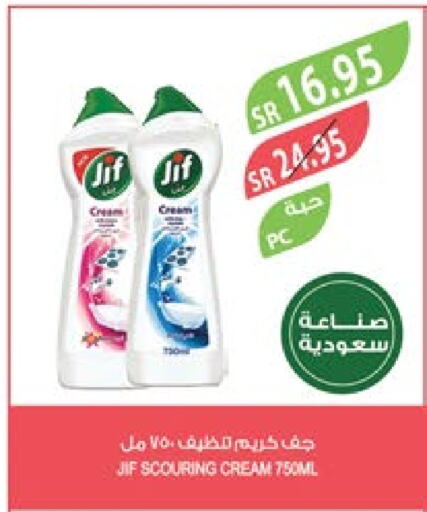 JIF General Cleaner  in Farm  in KSA, Saudi Arabia, Saudi - Sakaka