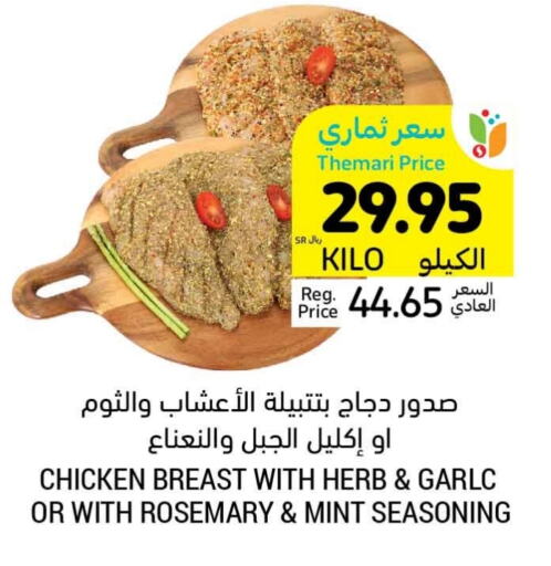  Chicken Breast  in Tamimi Market in KSA, Saudi Arabia, Saudi - Jeddah