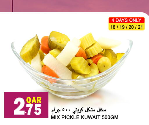  Pickle  in Food Palace Hypermarket in Qatar - Umm Salal