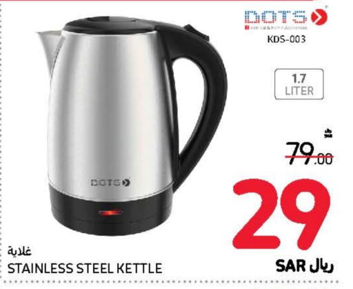 DOTS Kettle  in Carrefour in KSA, Saudi Arabia, Saudi - Sakaka