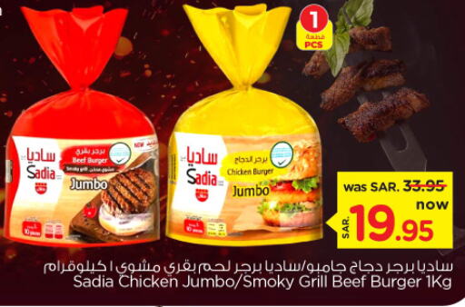 SADIA Chicken Burger  in Nesto in KSA, Saudi Arabia, Saudi - Riyadh