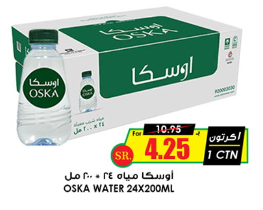 OSKA   in Prime Supermarket in KSA, Saudi Arabia, Saudi - Bishah