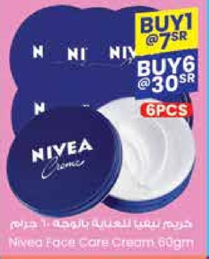 Nivea Face Cream  in City Flower in KSA, Saudi Arabia, Saudi - Riyadh