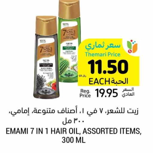 EMAMI Hair Oil  in Tamimi Market in KSA, Saudi Arabia, Saudi - Riyadh