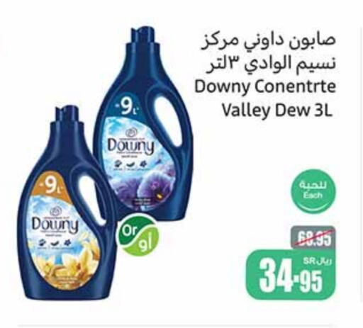 DOWNY Softener  in Othaim Markets in KSA, Saudi Arabia, Saudi - Qatif