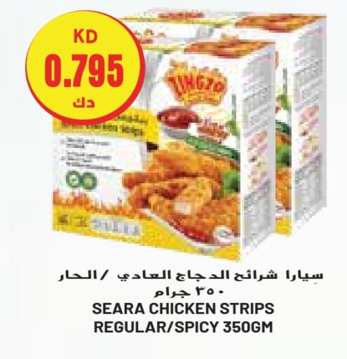 SEARA Chicken Strips  in Grand Costo in Kuwait - Ahmadi Governorate